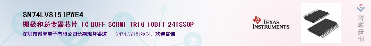 SN74LV8151PWE4��Ӧ��-���ǵ���