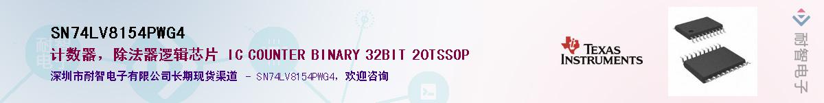 SN74LV8154PWG4��Ӧ��-���ǵ���