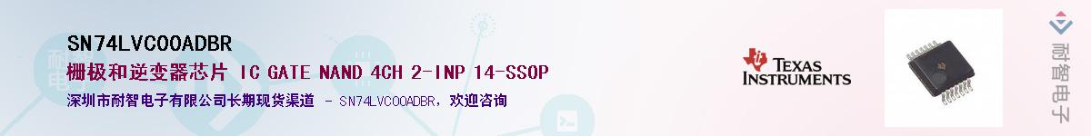 SN74LVC00ADBR��Ӧ��-���ǵ���