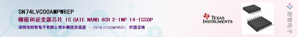 SN74LVC00AMPWREP��Ӧ��-���ǵ���