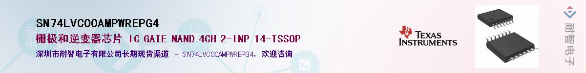 SN74LVC00AMPWREPG4��Ӧ��-���ǵ���
