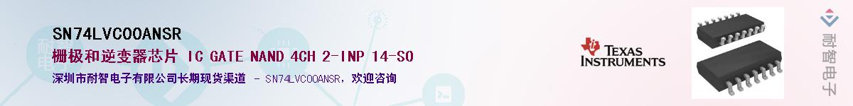 SN74LVC00ANSR��Ӧ��-���ǵ���