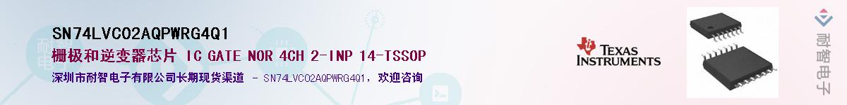 SN74LVC02AQPWRG4Q1��Ӧ��-���ǵ���