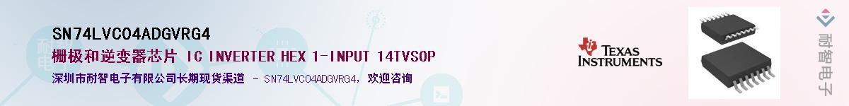 SN74LVC04ADGVRG4��Ӧ��-���ǵ���