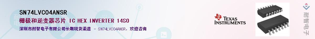 SN74LVC04ANSR��Ӧ��-���ǵ���
