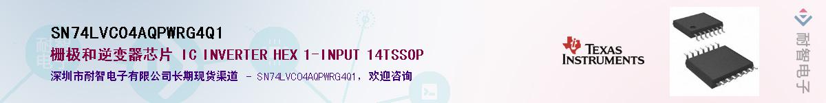 SN74LVC04AQPWRG4Q1��Ӧ��-���ǵ���