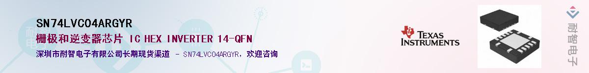 SN74LVC04ARGYR��Ӧ��-���ǵ���