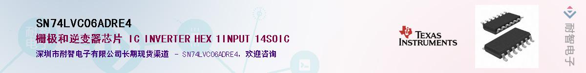 SN74LVC06ADRE4��Ӧ��-���ǵ���