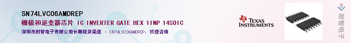 SN74LVC06AMDREP��Ӧ��-���ǵ���