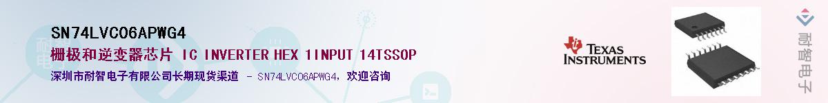 SN74LVC06APWG4��Ӧ��-���ǵ���