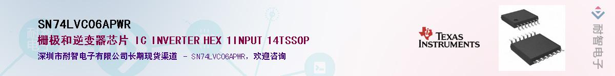 SN74LVC06APWR��Ӧ��-���ǵ���