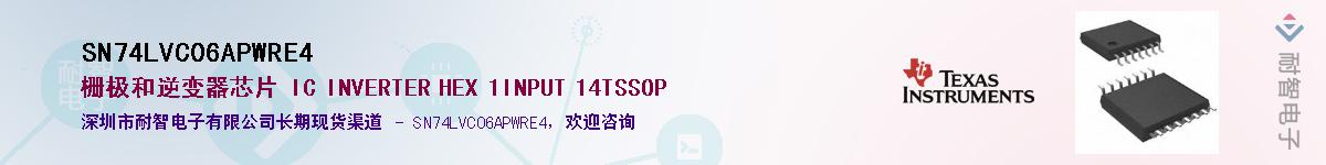 SN74LVC06APWRE4Ӧ-ǵ