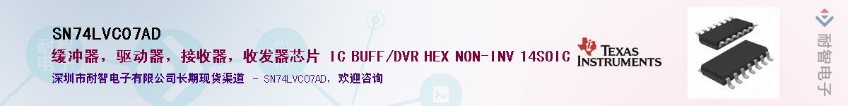 SN74LVC07AD��Ӧ��-���ǵ���