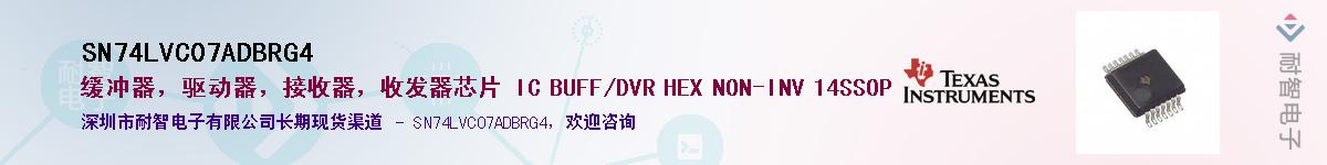 SN74LVC07ADBRG4��Ӧ��-���ǵ���