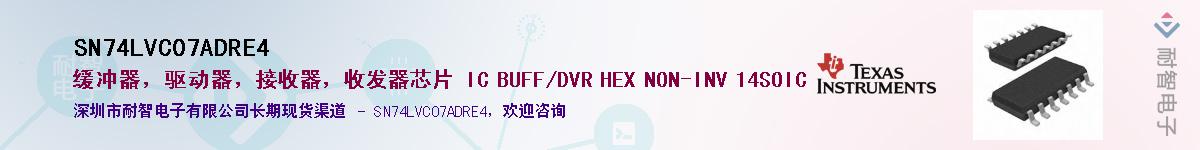 SN74LVC07ADRE4��Ӧ��-���ǵ���