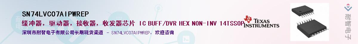 SN74LVC07AIPWREP��Ӧ��-���ǵ���