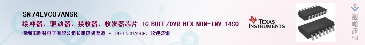 SN74LVC07ANSR��Ӧ��-���ǵ���