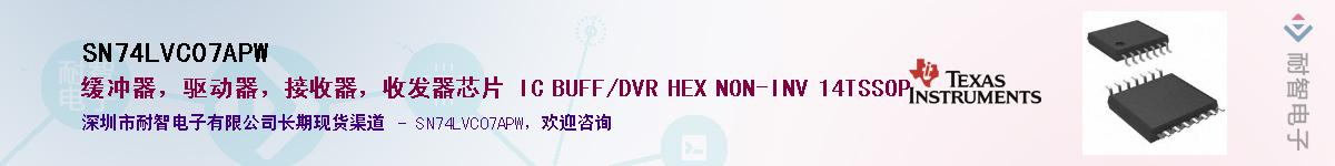 SN74LVC07APW��Ӧ��-���ǵ���