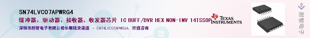 SN74LVC07APWRG4��Ӧ��-���ǵ���