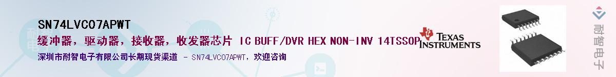 SN74LVC07APWT��Ӧ��-���ǵ���