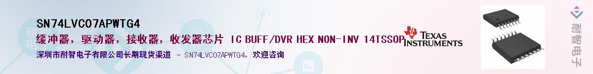 SN74LVC07APWTG4��Ӧ��-���ǵ���