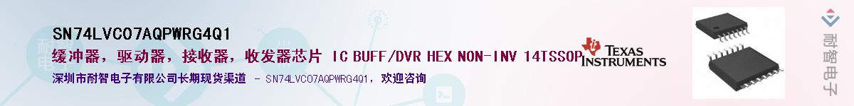 SN74LVC07AQPWRG4Q1��Ӧ��-���ǵ���