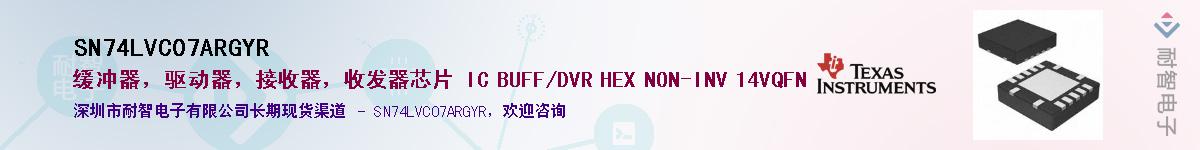 SN74LVC07ARGYR��Ӧ��-���ǵ���