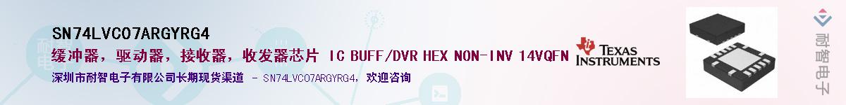 SN74LVC07ARGYRG4��Ӧ��-���ǵ���