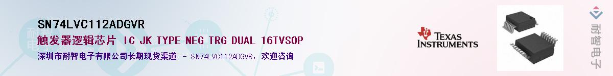SN74LVC112ADGVR��Ӧ��-���ǵ���