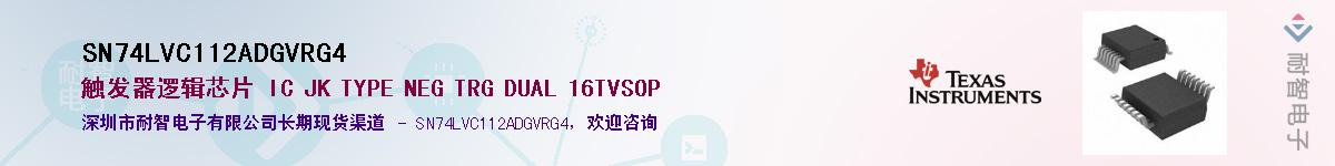 SN74LVC112ADGVRG4��Ӧ��-���ǵ���