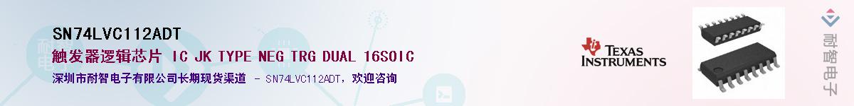 SN74LVC112ADT��Ӧ��-���ǵ���
