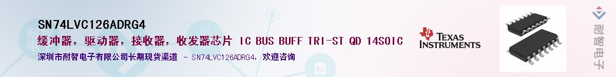 SN74LVC126ADRG4��Ӧ��-���ǵ���