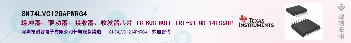 SN74LVC126APWRG4��Ӧ��-���ǵ���