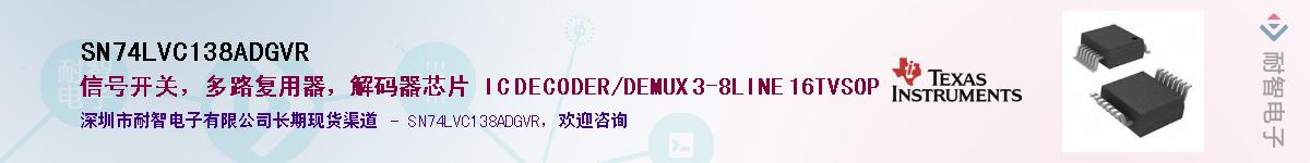 SN74LVC138ADGVR��Ӧ��-���ǵ���