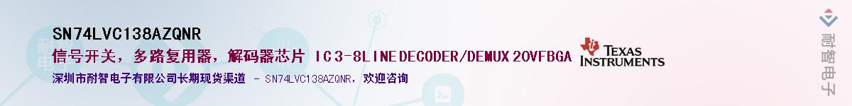 SN74LVC138AZQNR��Ӧ��-���ǵ���