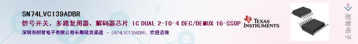 SN74LVC139ADBR��Ӧ��-���ǵ���