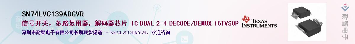 SN74LVC139ADGVR��Ӧ��-���ǵ���