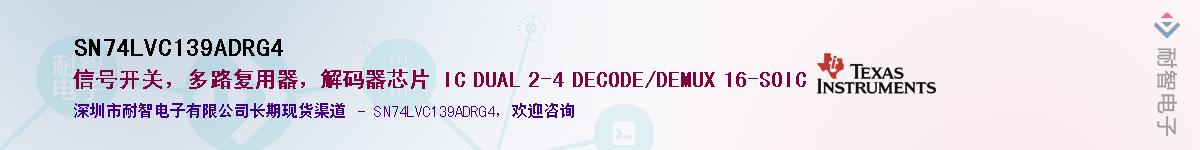 SN74LVC139ADRG4��Ӧ��-���ǵ���