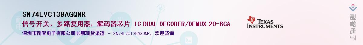 SN74LVC139AGQNR��Ӧ��-���ǵ���