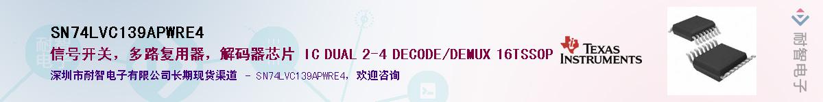 SN74LVC139APWRE4��Ӧ��-���ǵ���
