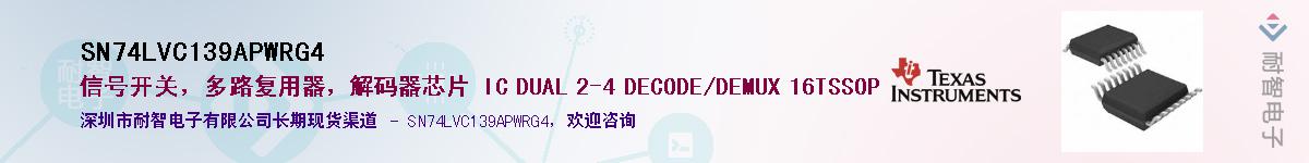 SN74LVC139APWRG4��Ӧ��-���ǵ���