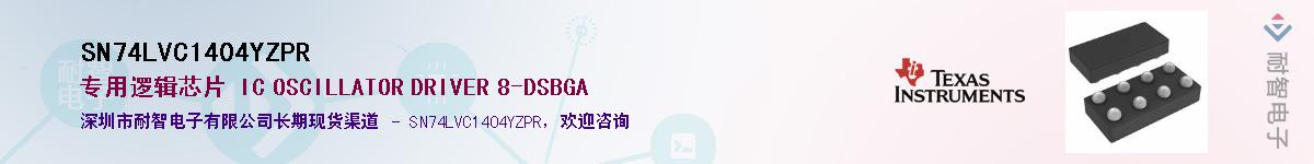 SN74LVC1404YZPRӦ-ǵ