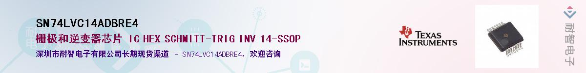 SN74LVC14ADBRE4Ӧ-ǵ