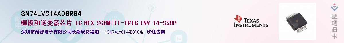 SN74LVC14ADBRG4��Ӧ��-���ǵ���