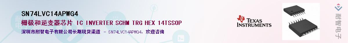 SN74LVC14APWG4��Ӧ��-���ǵ���