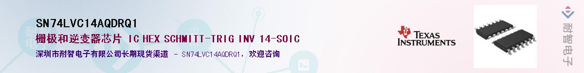 SN74LVC14AQDRQ1��Ӧ��-���ǵ���