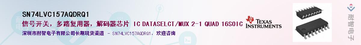 SN74LVC157AQDRQ1��Ӧ��-���ǵ���