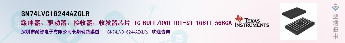 SN74LVC16244AZQLR��Ӧ��-���ǵ���