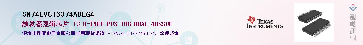 SN74LVC16374ADLG4Ӧ-ǵ