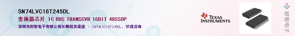 SN74LVC16T245DL��Ӧ��-���ǵ���
